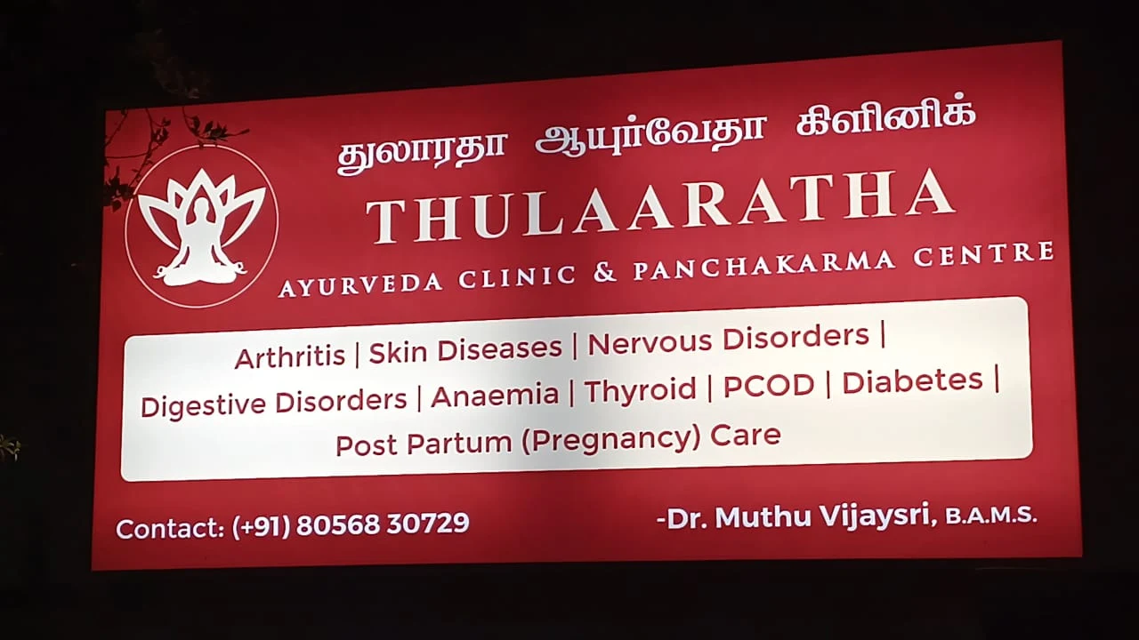 Thulaaratha Ayurveda Clinic