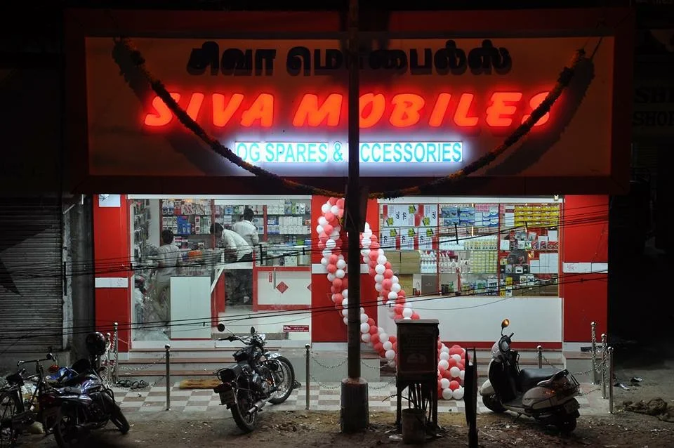 Siva Mobile
